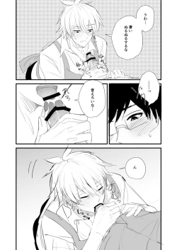 Page 6 of シオイナ ご無沙汰R18漫