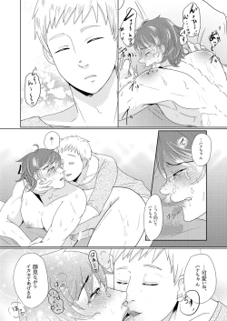 Page 12 of SM調教漫画