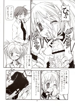 Page 21 of Kore ga Kichiku na Goshujinsama