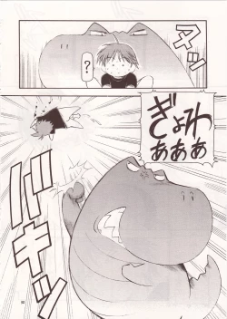 Page 31 of Kore ga Kichiku na Goshujinsama