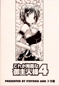 Page 38 of Kore ga Kichiku na Goshujinsama 4