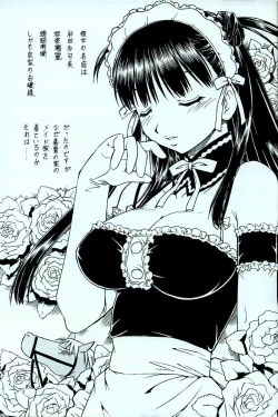 Page 4 of Kore ga Kichiku na Goshujinsama 4