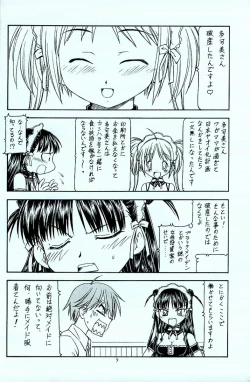 Page 5 of Kore ga Kichiku na Goshujinsama 4