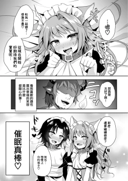 Page 19 of Saimin de Sukina Musume to Pet na Seikatsu