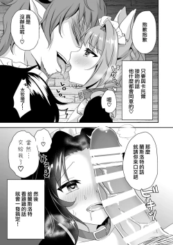 Page 7 of Saimin de Sukina Musume to Pet na Seikatsu