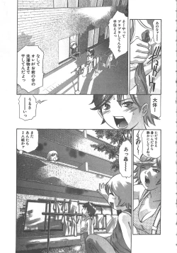 Page 118 of Sayonara PierrotBye Pierrot