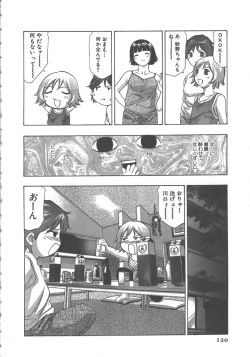 Page 121 of Sayonara PierrotBye Pierrot
