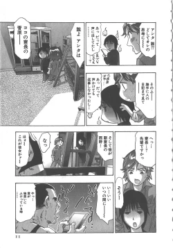 Page 12 of Sayonara PierrotBye Pierrot