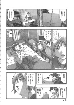 Page 159 of Sayonara PierrotBye Pierrot