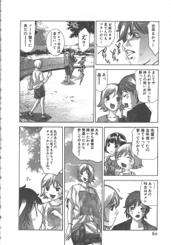 Page 61 of Sayonara PierrotBye Pierrot