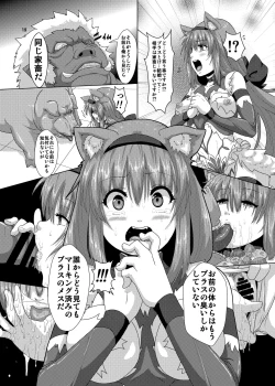 Page 18 of Juukan Buta ni Otosareta Ookami Elf