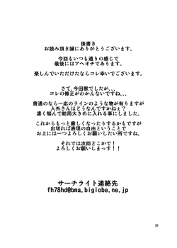 Page 28 of Juukan Buta ni Otosareta Ookami Elf