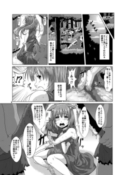 Page 4 of Juukan Buta ni Otosareta Ookami Elf