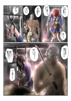 Page 109 of Yokubou no Ejiki