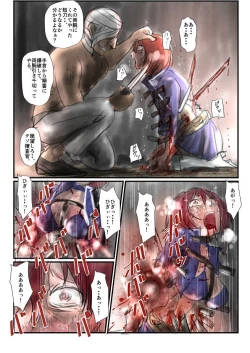 Page 113 of Yokubou no Ejiki