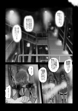 Page 40 of Yokubou no Ejiki