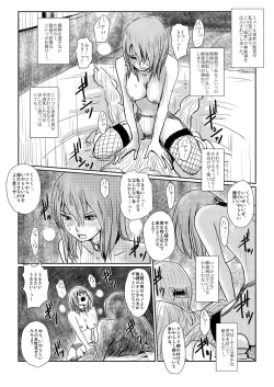 Page 8 of Yokubou no Ejiki