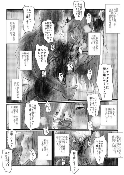 Page 95 of Yokubou no Ejiki