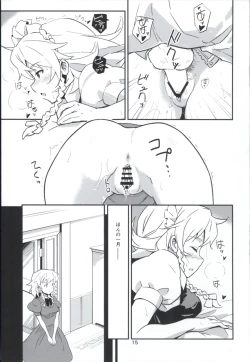 Page 14 of Matomete Tsugou ga Ii!