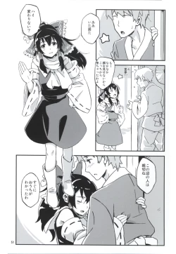 Page 50 of Matomete Tsugou ga Ii!