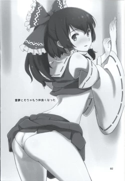 Page 81 of Matomete Tsugou ga Ii!