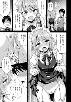 Page 20 of Sakuya-san o Sukikatte ni Dekiru Ken