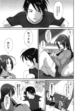 Page 15 of COMIC Purumelo 2009-06 Vol. 30