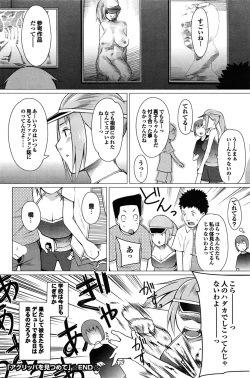 Page 162 of COMIC Purumelo 2009-06 Vol. 30