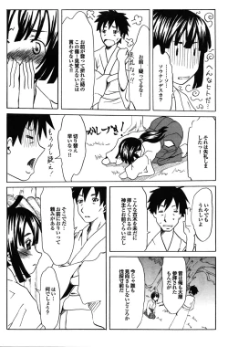 Page 172 of COMIC Purumelo 2009-06 Vol. 30