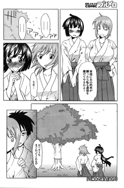 Page 184 of COMIC Purumelo 2009-06 Vol. 30