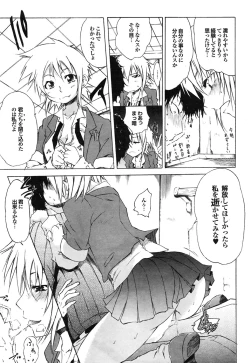 Page 43 of COMIC Purumelo 2009-06 Vol. 30