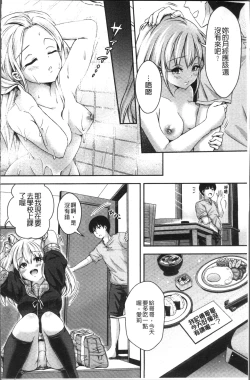 Page 103 of HoneMemo - Honey Memorial | 香甜記憶