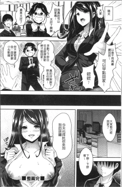 Page 171 of HoneMemo - Honey Memorial | 香甜記憶