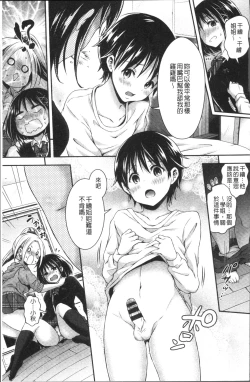 Page 178 of HoneMemo - Honey Memorial | 香甜記憶