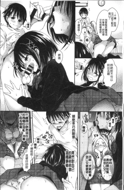 Page 179 of HoneMemo - Honey Memorial | 香甜記憶