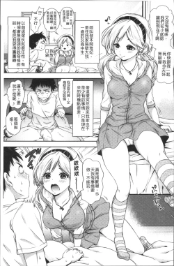 Page 22 of HoneMemo - Honey Memorial | 香甜記憶