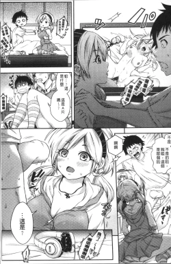 Page 24 of HoneMemo - Honey Memorial | 香甜記憶