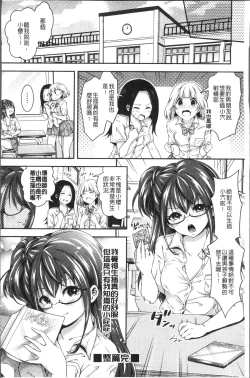 Page 69 of HoneMemo - Honey Memorial | 香甜記憶