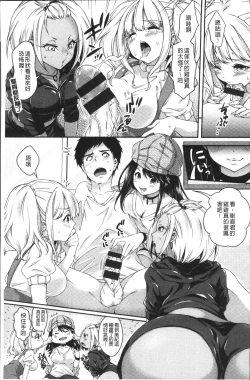 Page 74 of HoneMemo - Honey Memorial | 香甜記憶