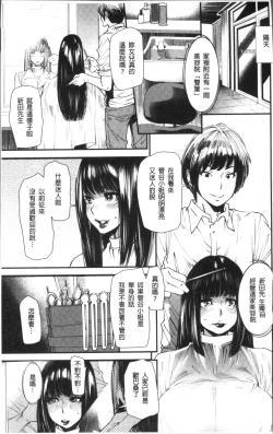 Page 12 of Yoromeki. | 紅杏出牆。