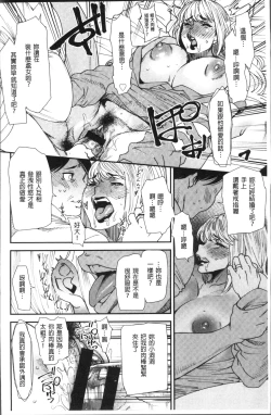 Page 141 of Yoromeki. | 紅杏出牆。