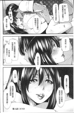 Page 43 of Yoromeki. | 紅杏出牆。
