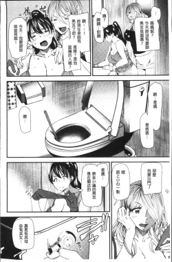 Page 71 of Yoromeki. | 紅杏出牆。