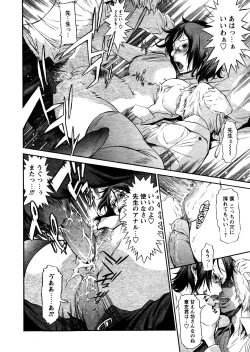 Page 16 of Time Keeper