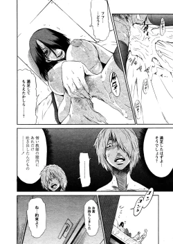 Page 19 of Time Keeper