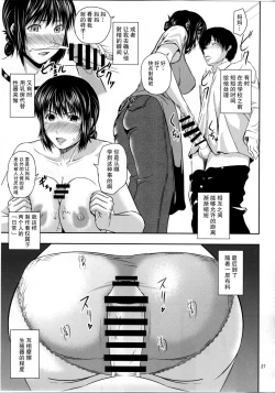 Page 27 of Boketsu o Horu 16