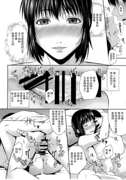 Page 34 of Boketsu o Horu 16