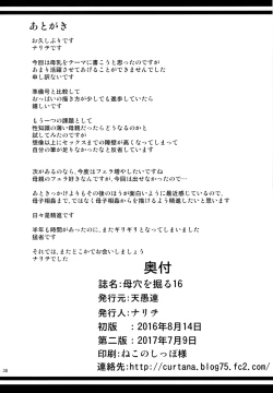 Page 38 of Boketsu o Horu 16