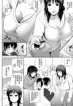 Page 4 of Boketsu o Horu 16