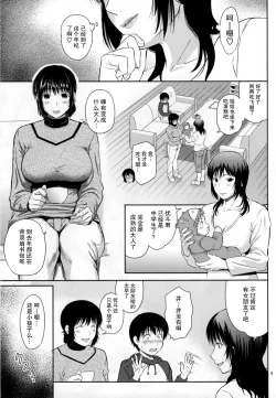 Page 5 of Boketsu o Horu 16